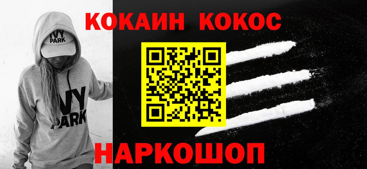 COCAIN FishScale  Кокаин 98%  COCAIN  Улан-Удэ  где найти наркотики  Вход с VPN 