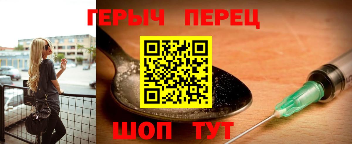 Улан-Удэ  ГЕРОИН афганец  Вход с VPN 