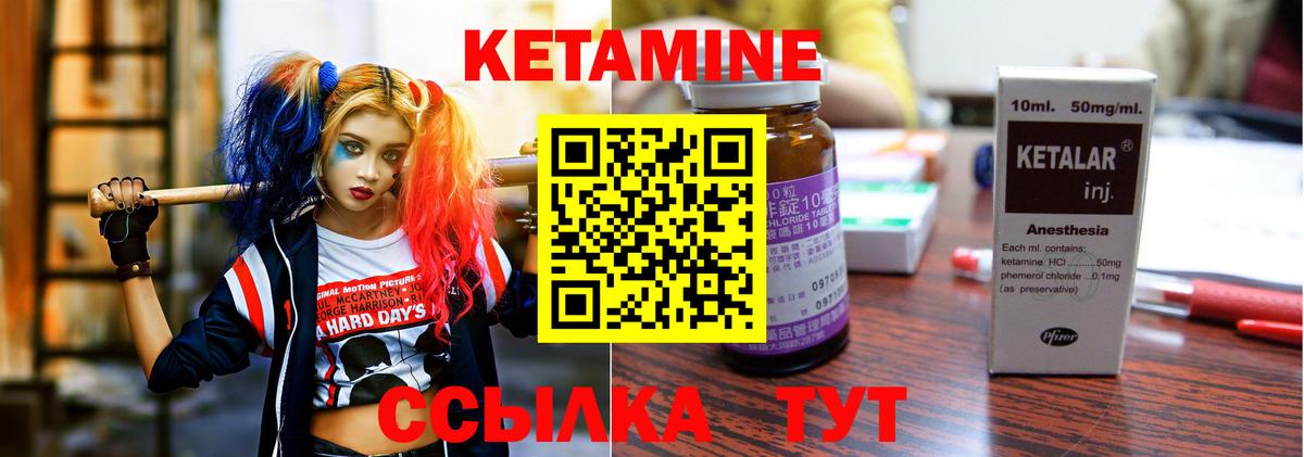 КЕТАМИН VHQ  дарк нет какой сайт  Кетамин ketamine  Улан-Удэ  Вход с VPN 