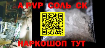 винт Комсомольск-на-Амуре