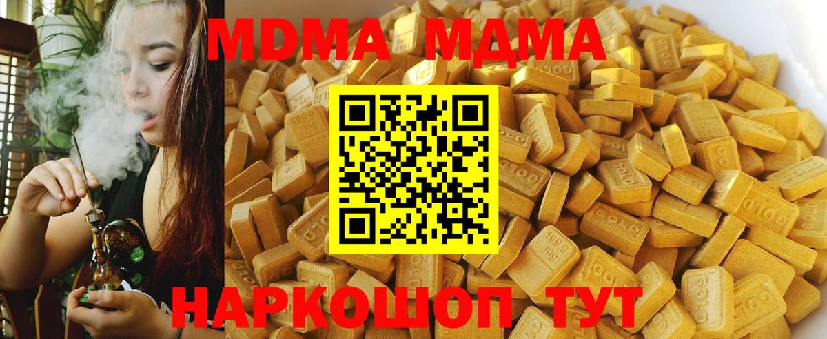 МДМА кристаллы  МДМА молли  Вход с VPN  Улан-Удэ 
