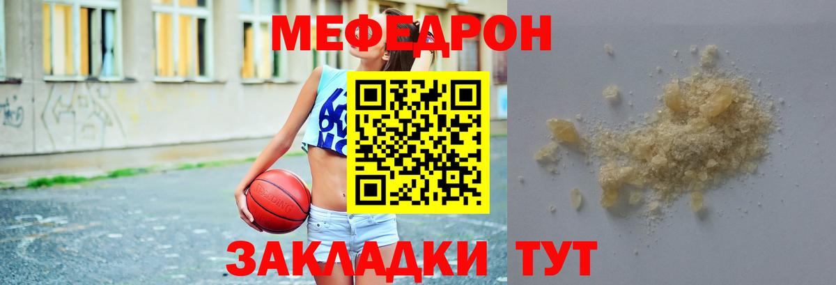 Меф мяу мяу кристаллы Улан-Удэ