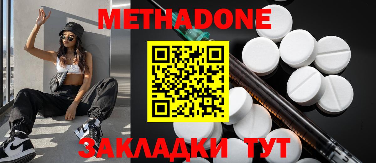 Улан-Удэ  Метадон VHQ  МЕГА ONION  Вход с VPN 