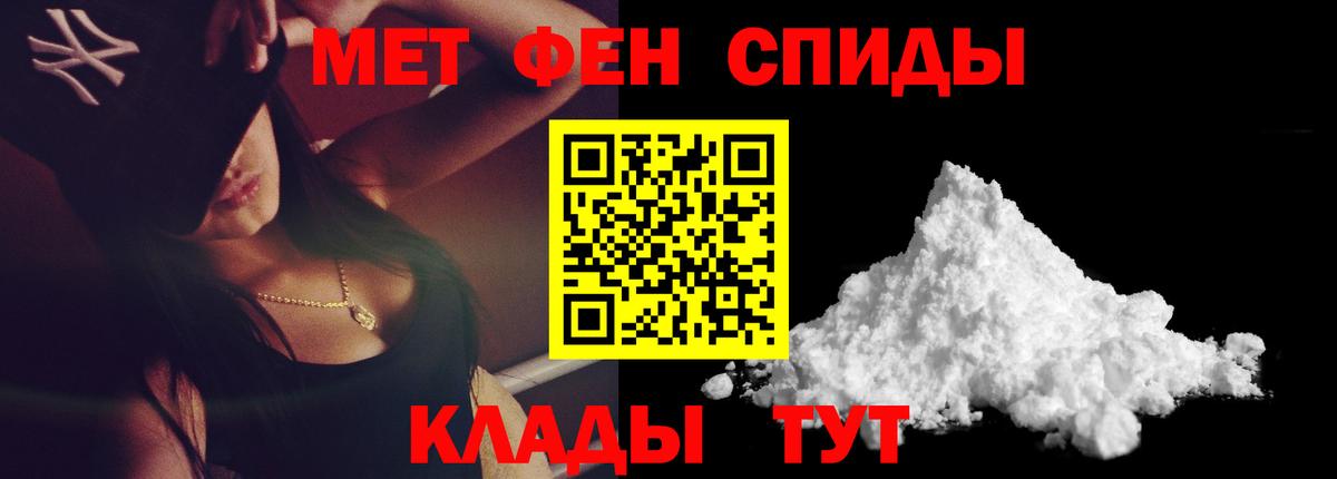 Улан-Удэ  МЕТАМФЕТАМИН витя  Вход с VPN 