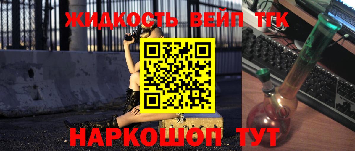 Дистиллят ТГК концентрат  Дистиллят ТГК жижа  Вход с VPN  Улан-Удэ 